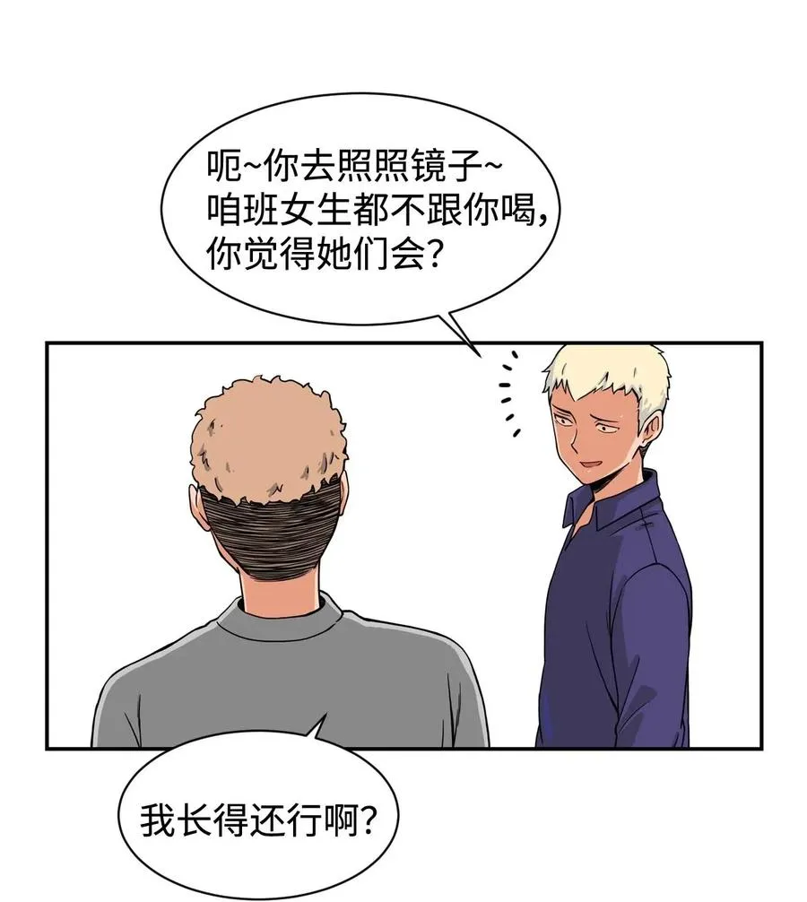 16 徐宇贤生气了 第44页