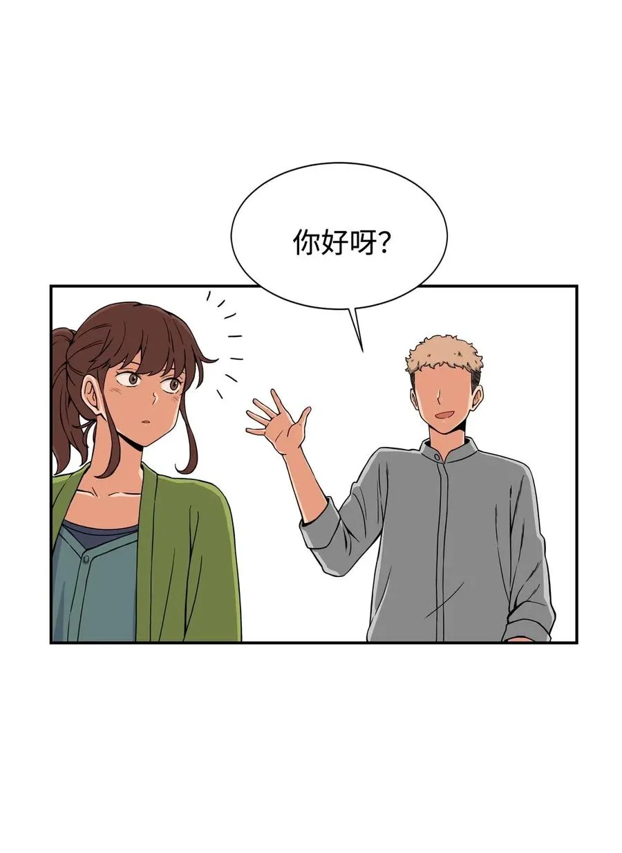 16 徐宇贤生气了 第47页