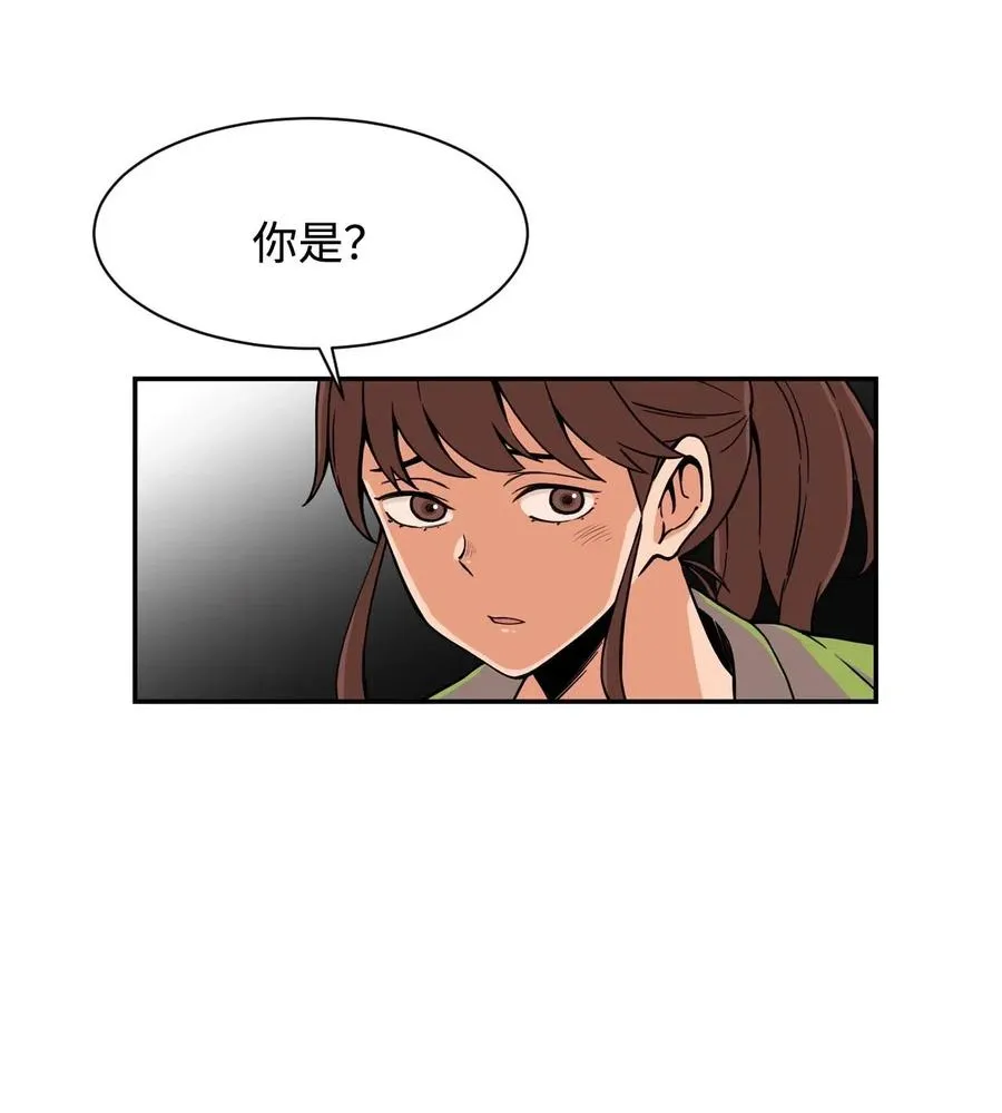 16 徐宇贤生气了 第48页