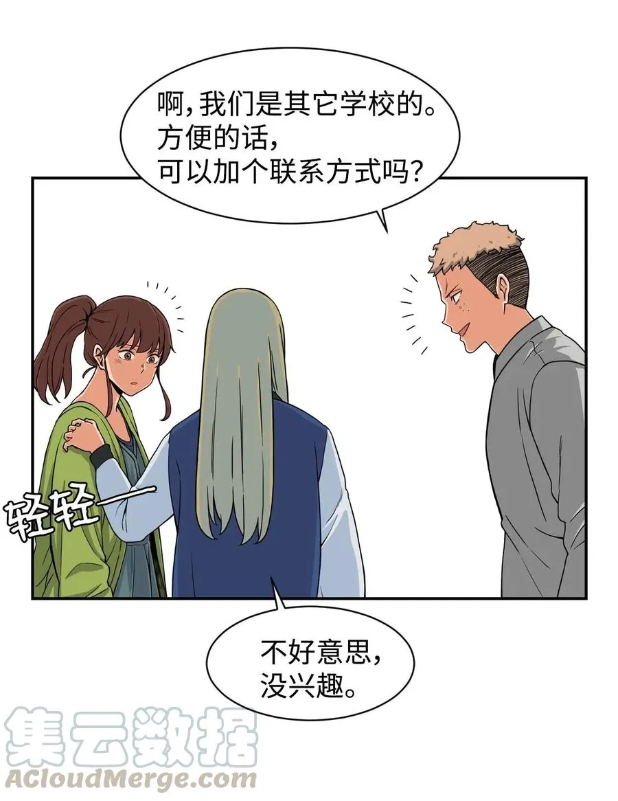 16 徐宇贤生气了 第49页