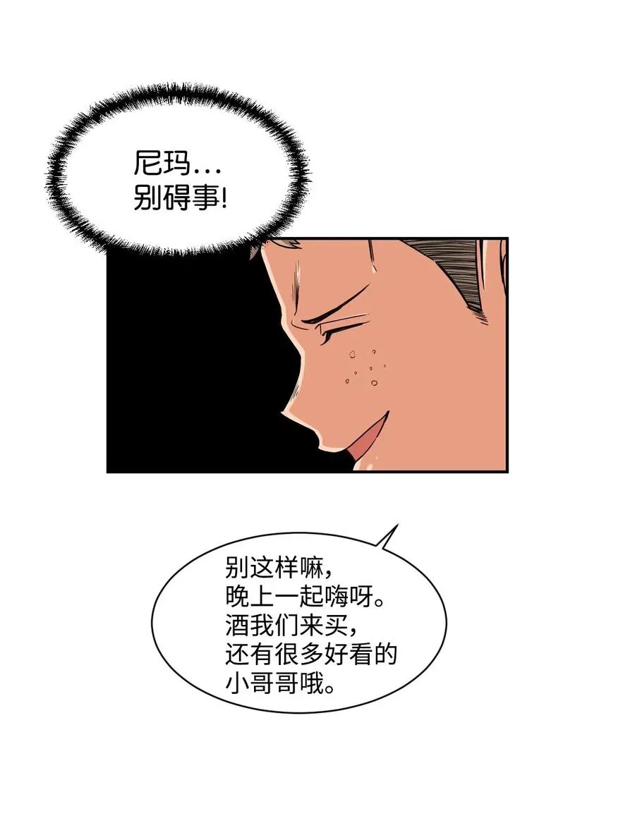 16 徐宇贤生气了 第50页