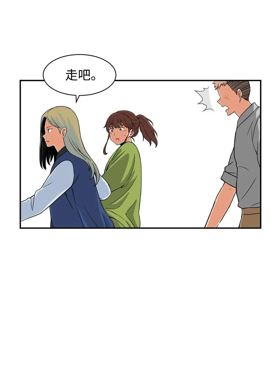 16 徐宇贤生气了 第51页