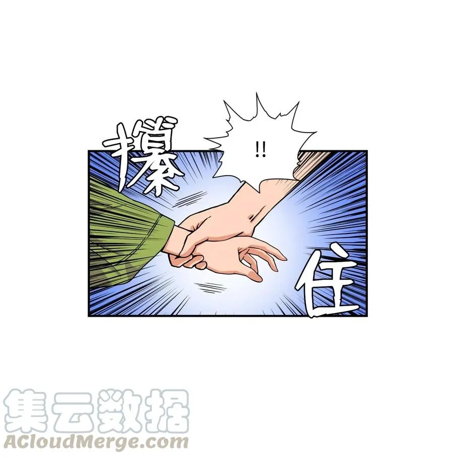 16 徐宇贤生气了 第52页