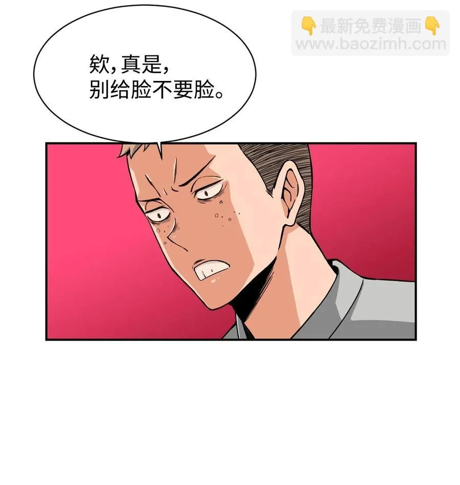 16 徐宇贤生气了 第53页