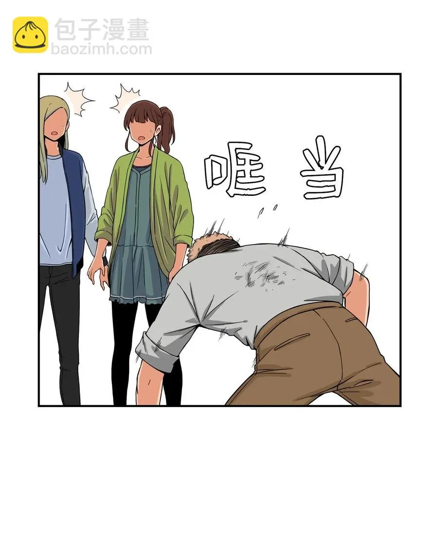 16 徐宇贤生气了 第56页
