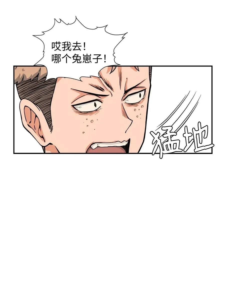 16 徐宇贤生气了 第57页