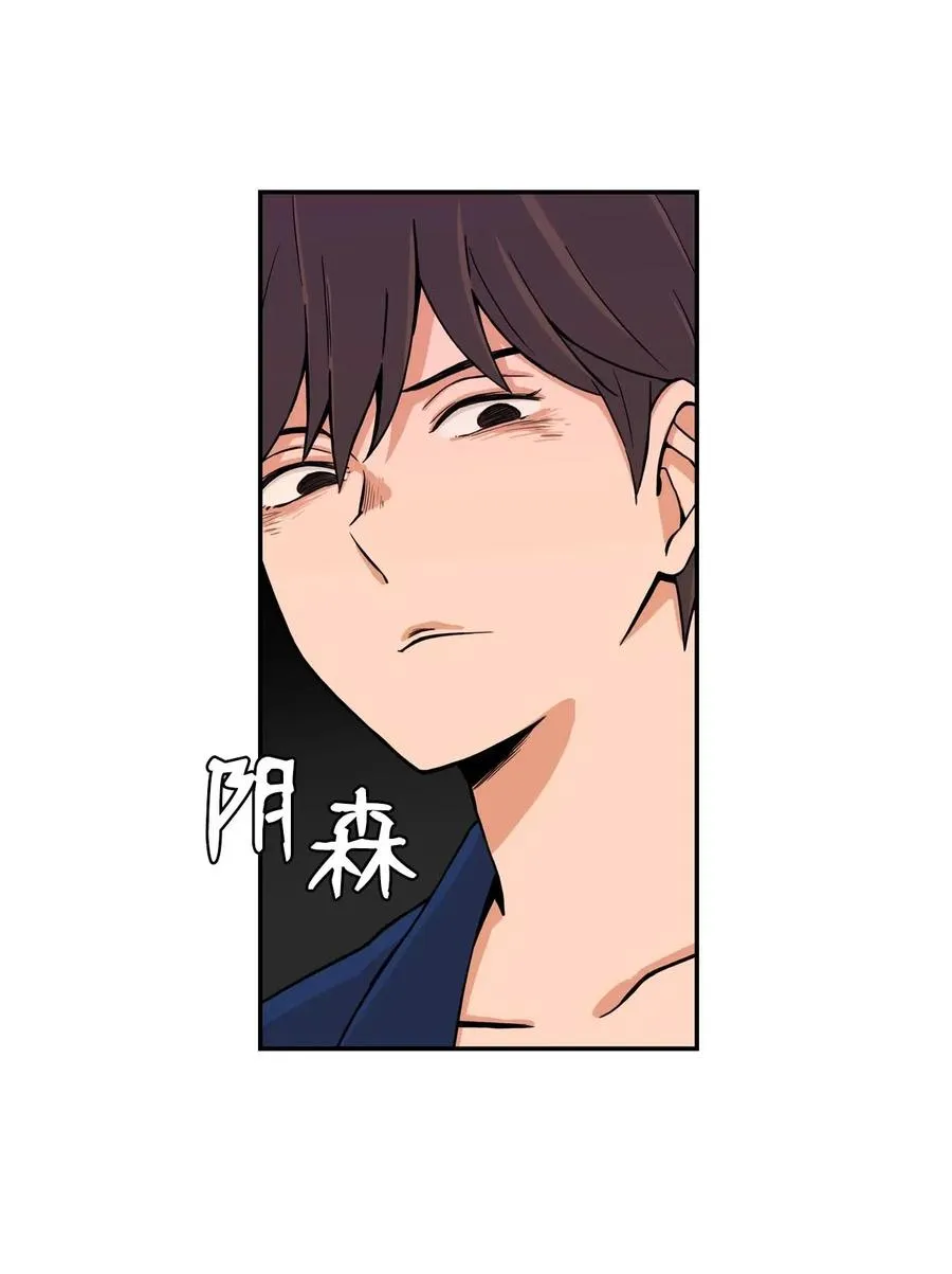 16 徐宇贤生气了 第62页