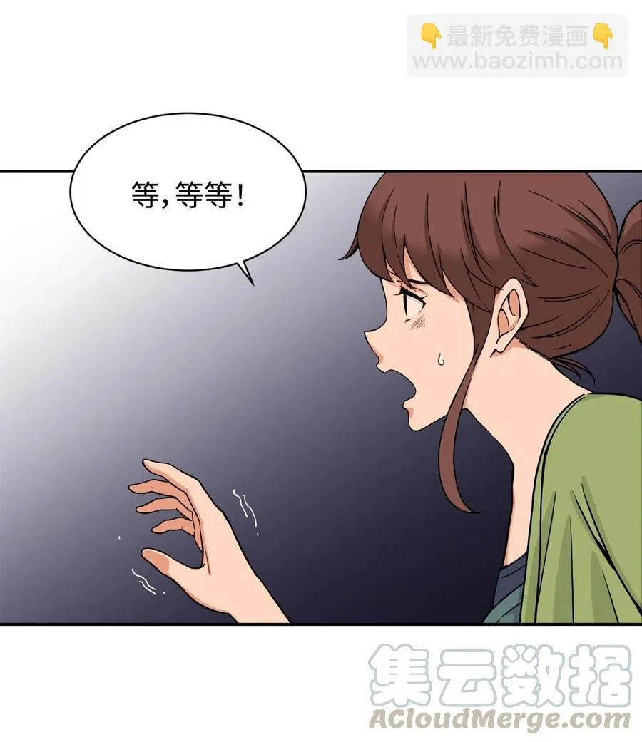 16 徐宇贤生气了 第64页