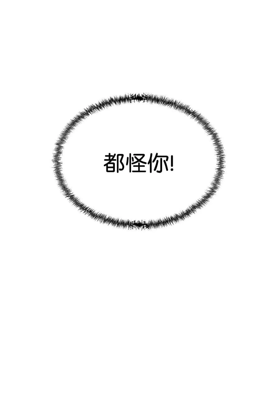 16 徐宇贤生气了 第71页