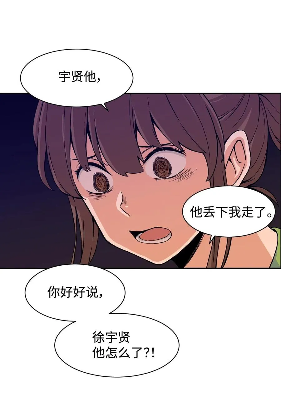 17 白雪的复仇 第6页