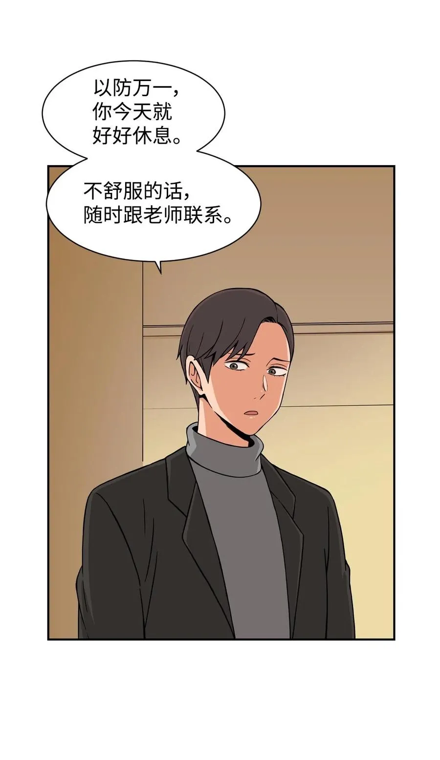 17 白雪的复仇 第11页