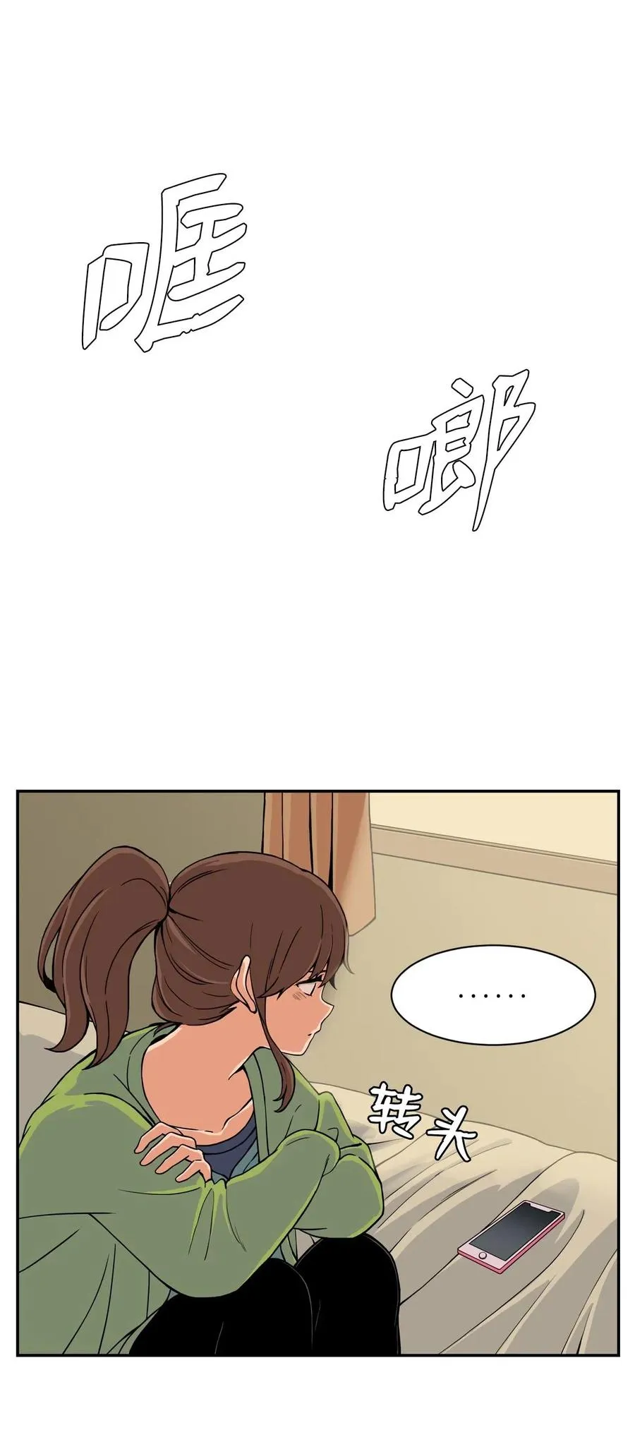 17 白雪的复仇 第12页