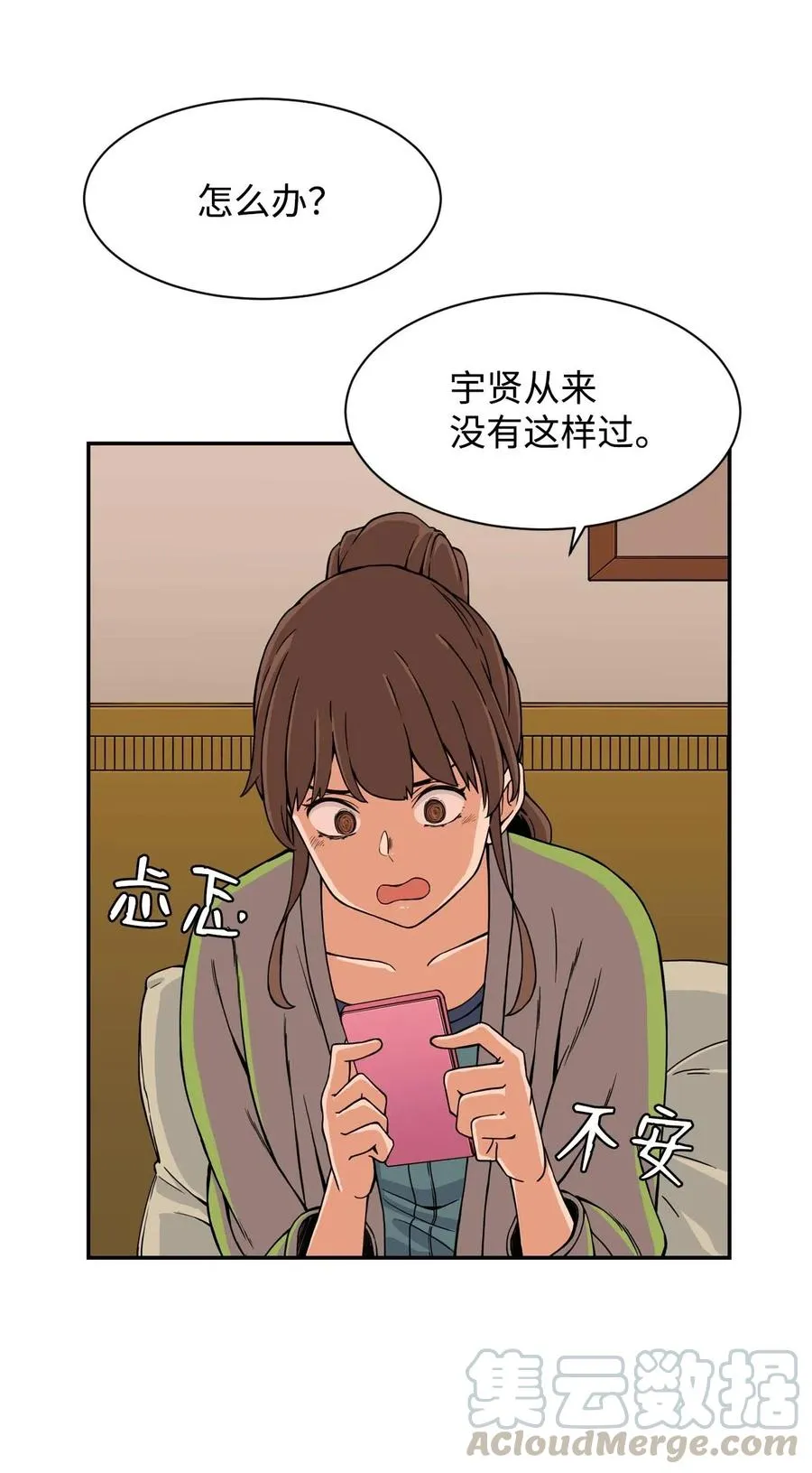 17 白雪的复仇 第13页