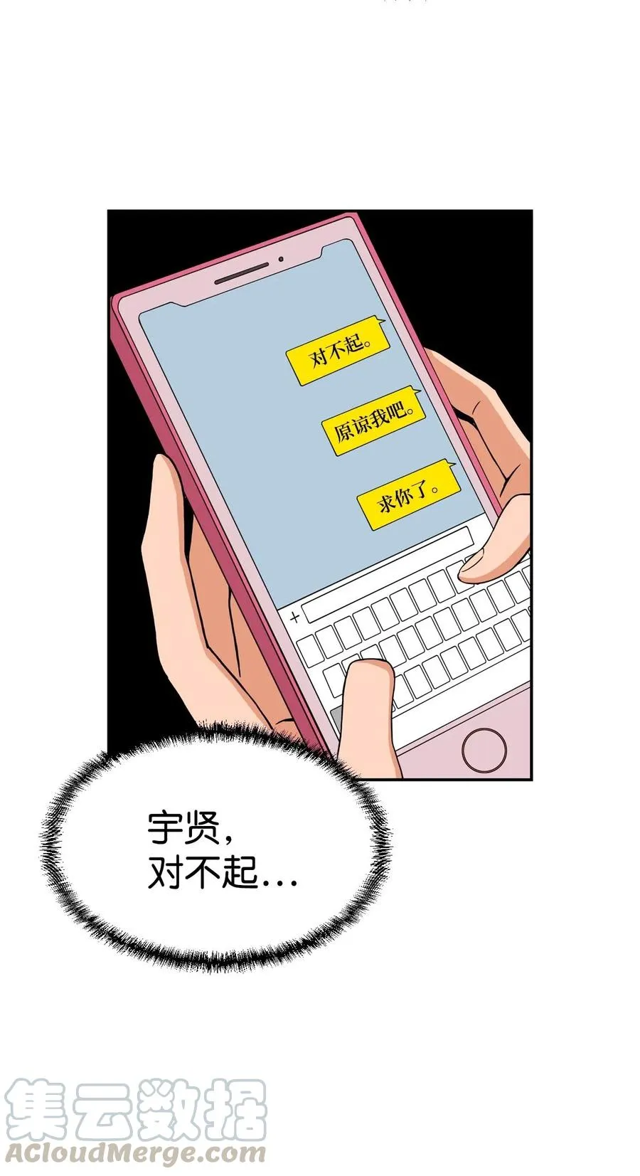 17 白雪的复仇 第16页