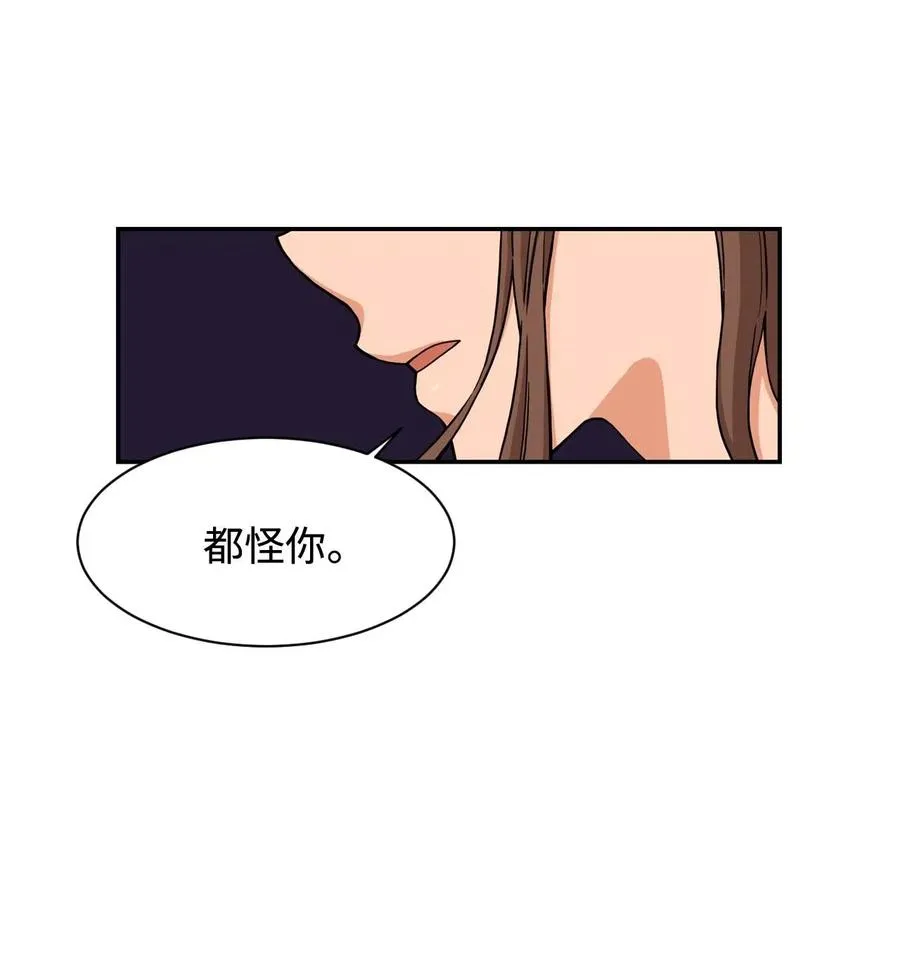 17 白雪的复仇 第18页