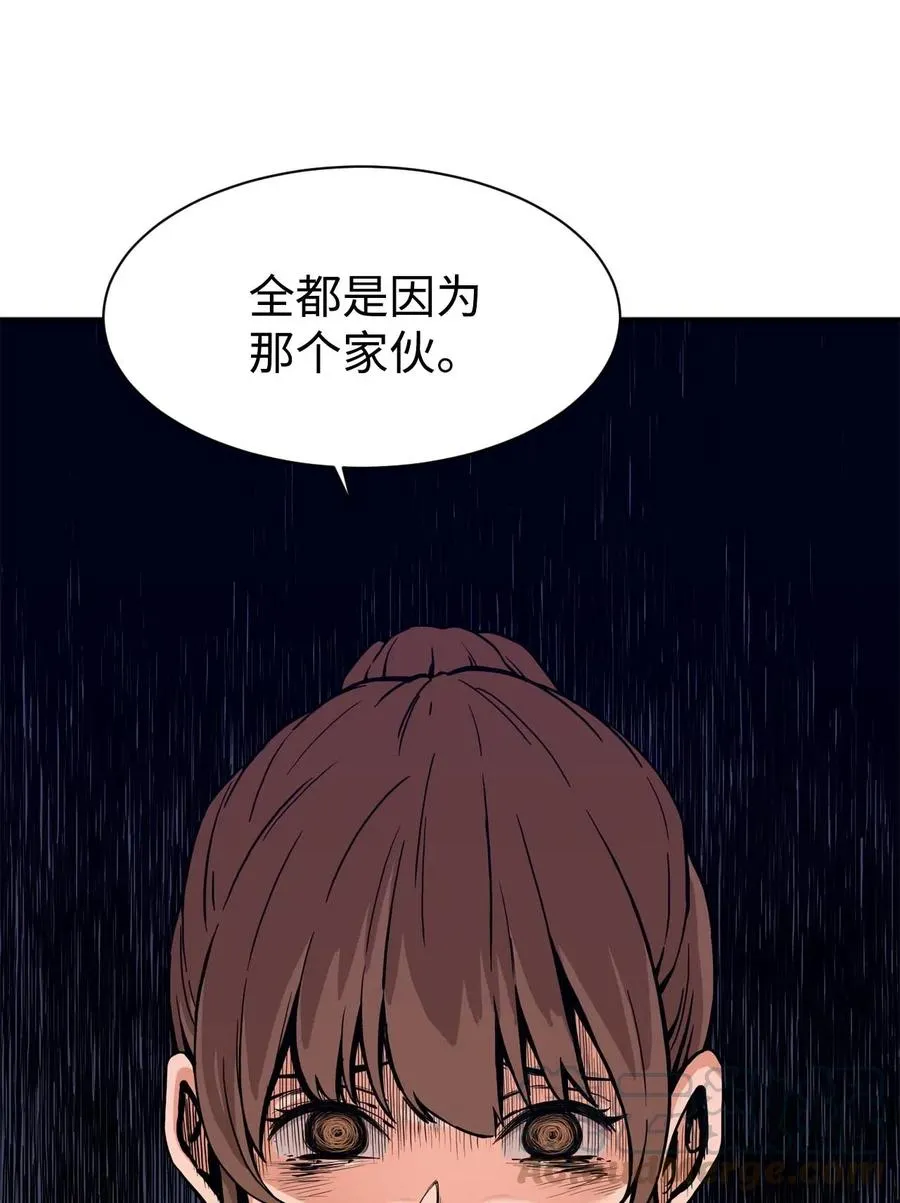 17 白雪的复仇 第19页