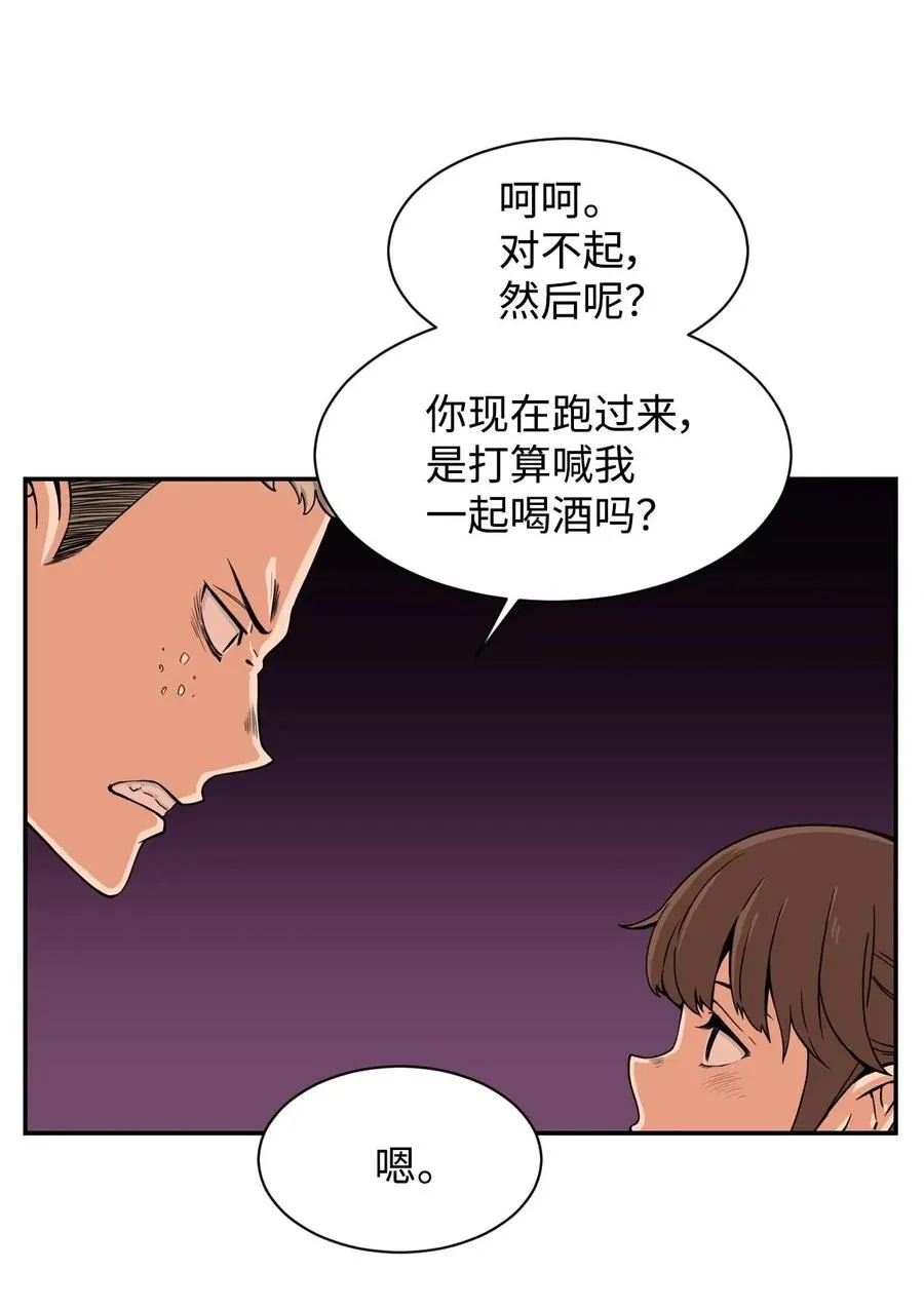 17 白雪的复仇 第26页