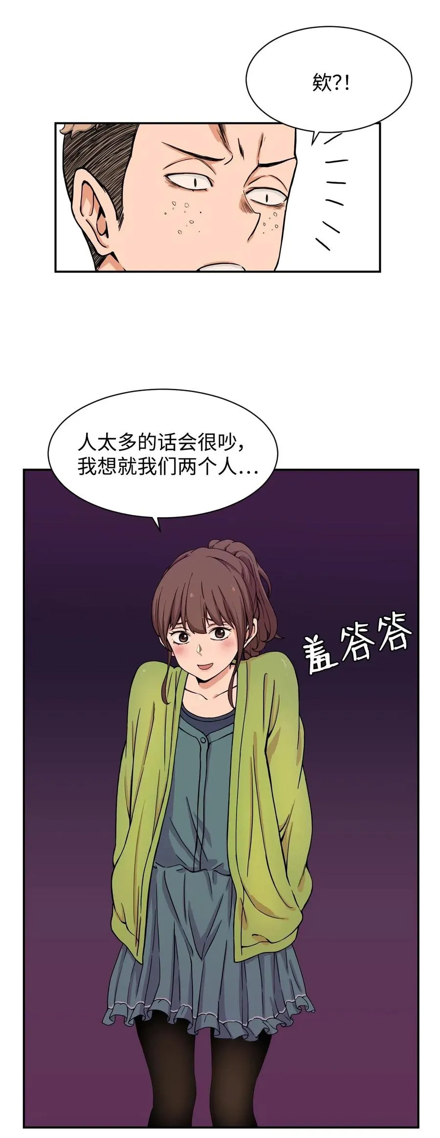 17 白雪的复仇 第27页