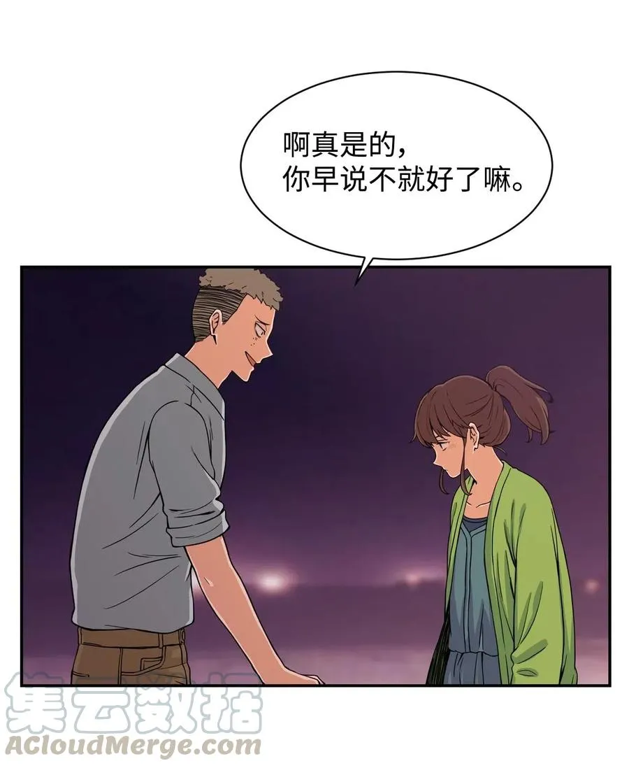 17 白雪的复仇 第28页