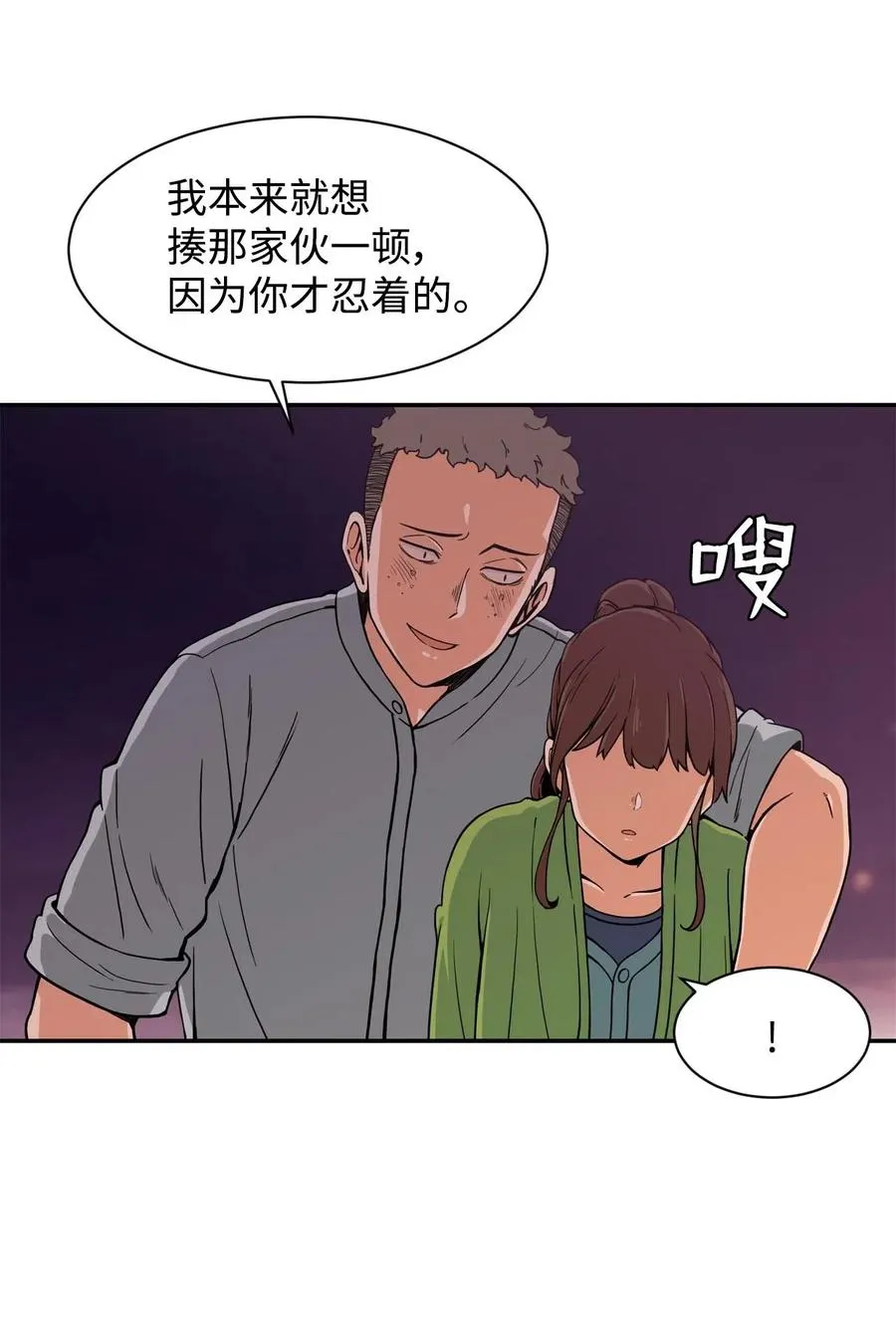 17 白雪的复仇 第29页