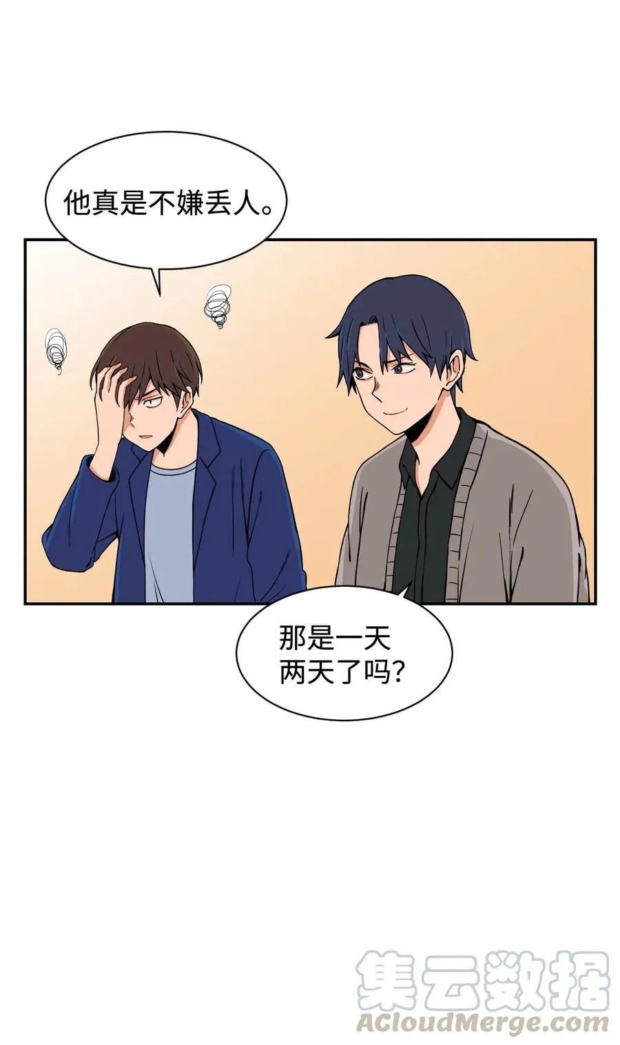 17 白雪的复仇 第37页