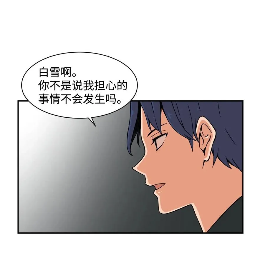 17 白雪的复仇 第39页