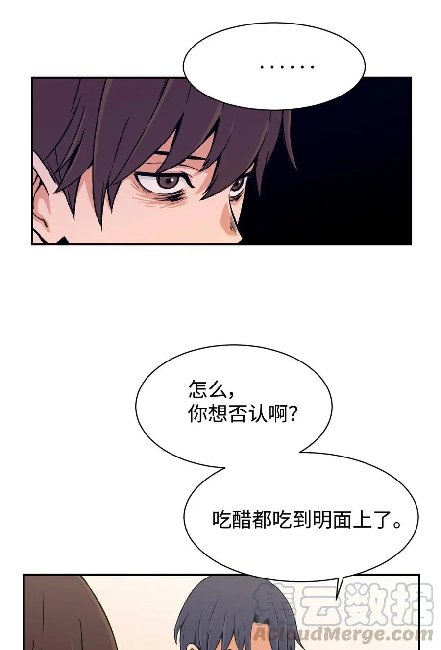 17 白雪的复仇 第40页