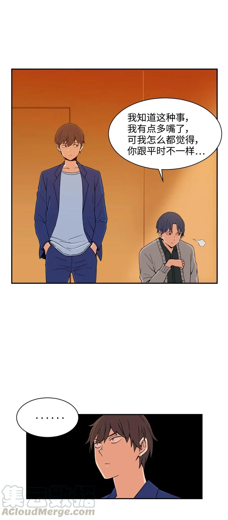 17 白雪的复仇 第43页
