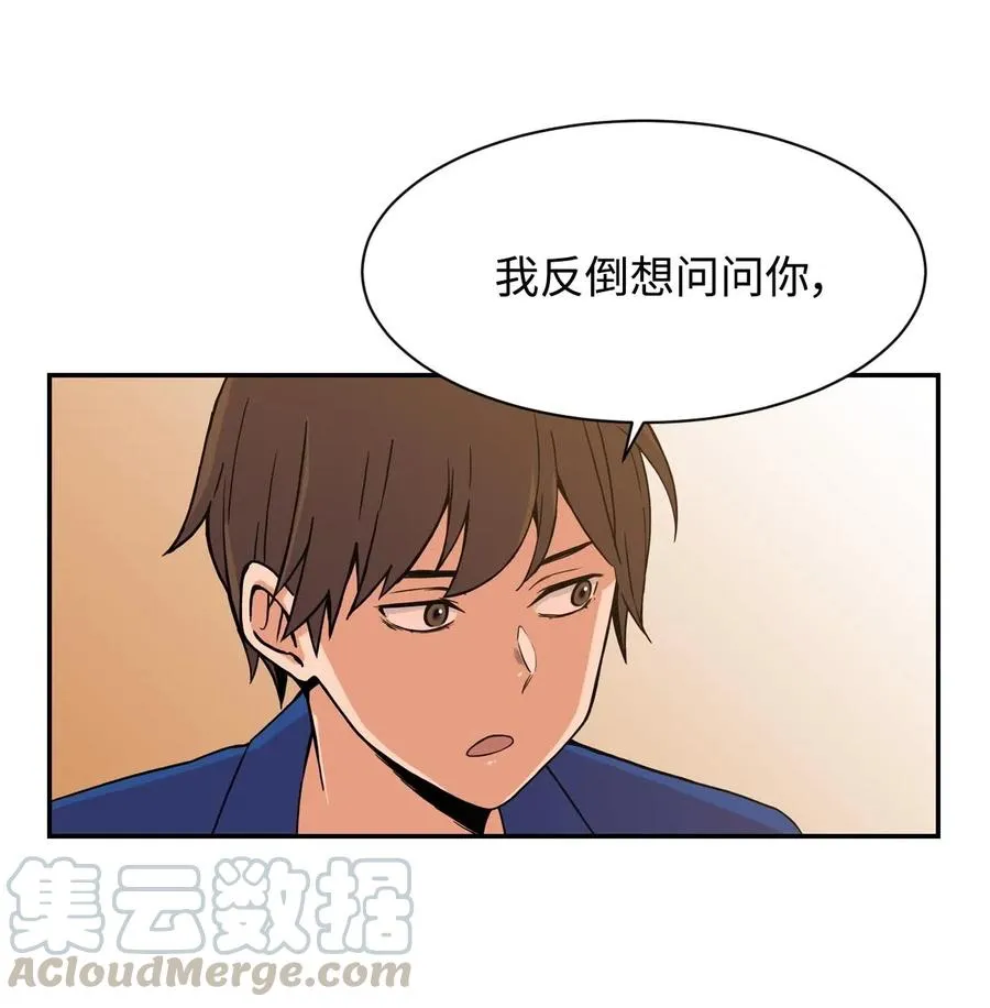 17 白雪的复仇 第46页
