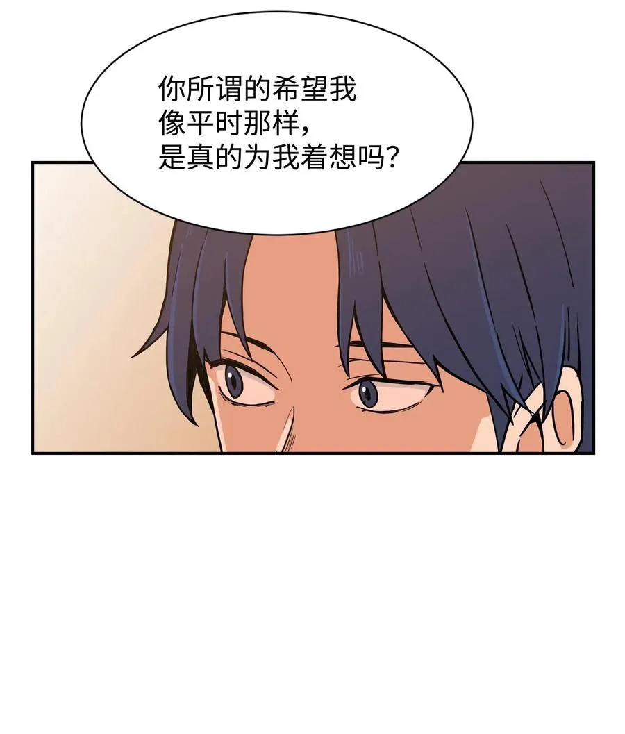 17 白雪的复仇 第47页