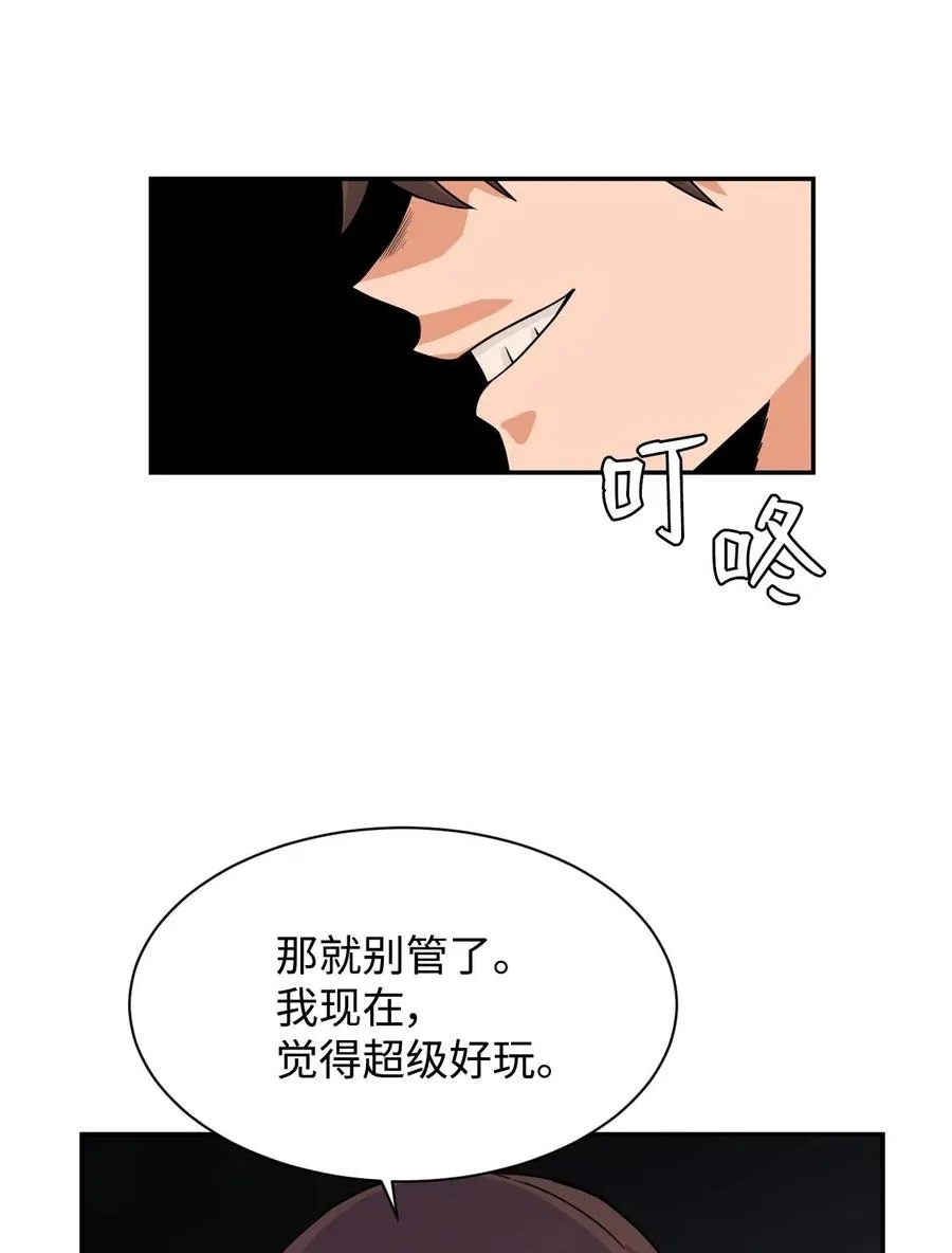 17 白雪的复仇 第50页