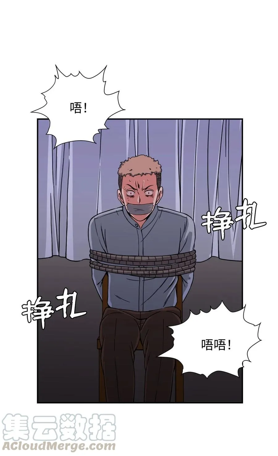 17 白雪的复仇 第55页