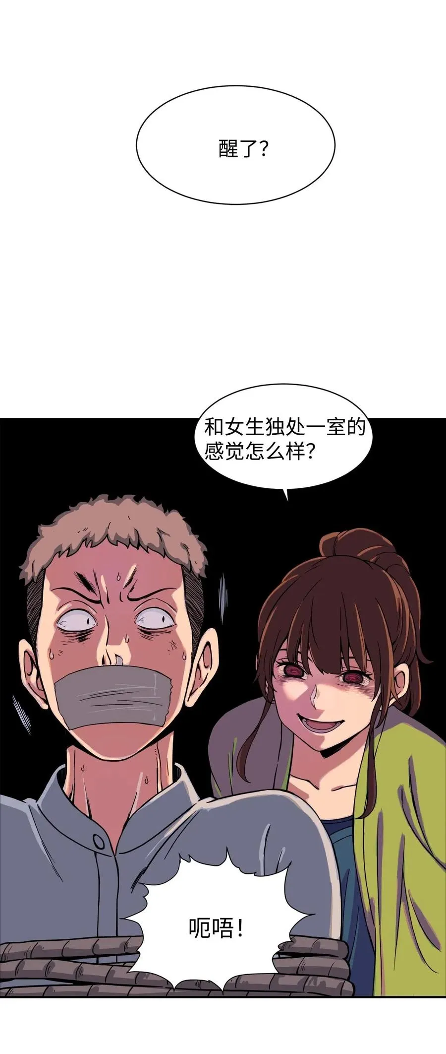 17 白雪的复仇 第56页