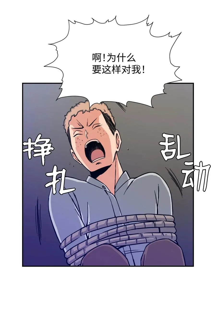 17 白雪的复仇 第63页