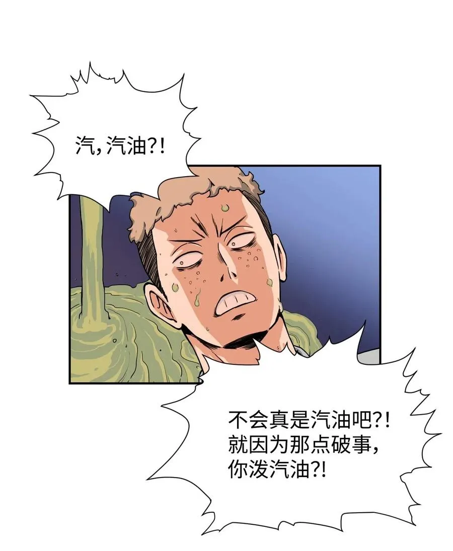 17 白雪的复仇 第66页