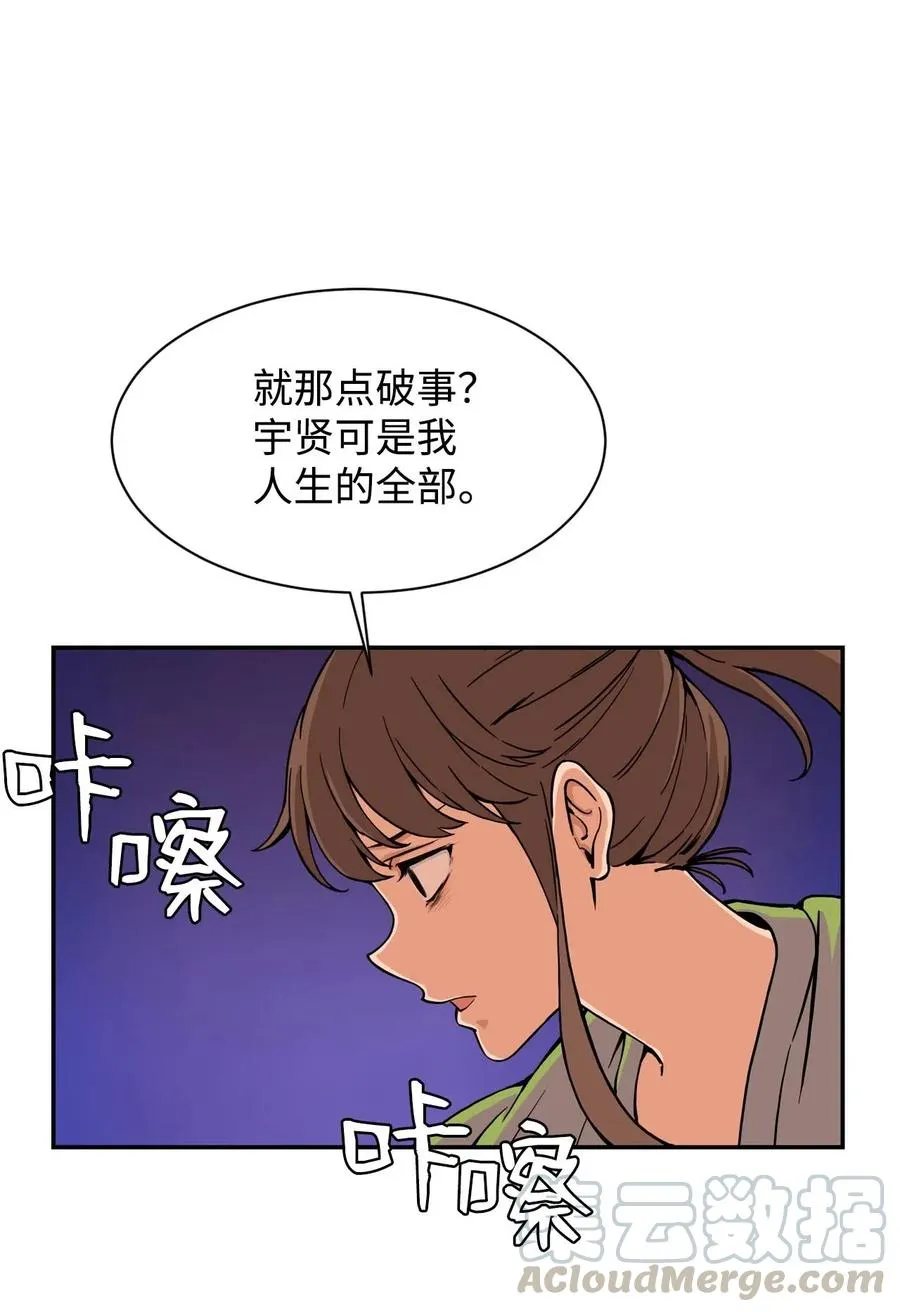 17 白雪的复仇 第67页