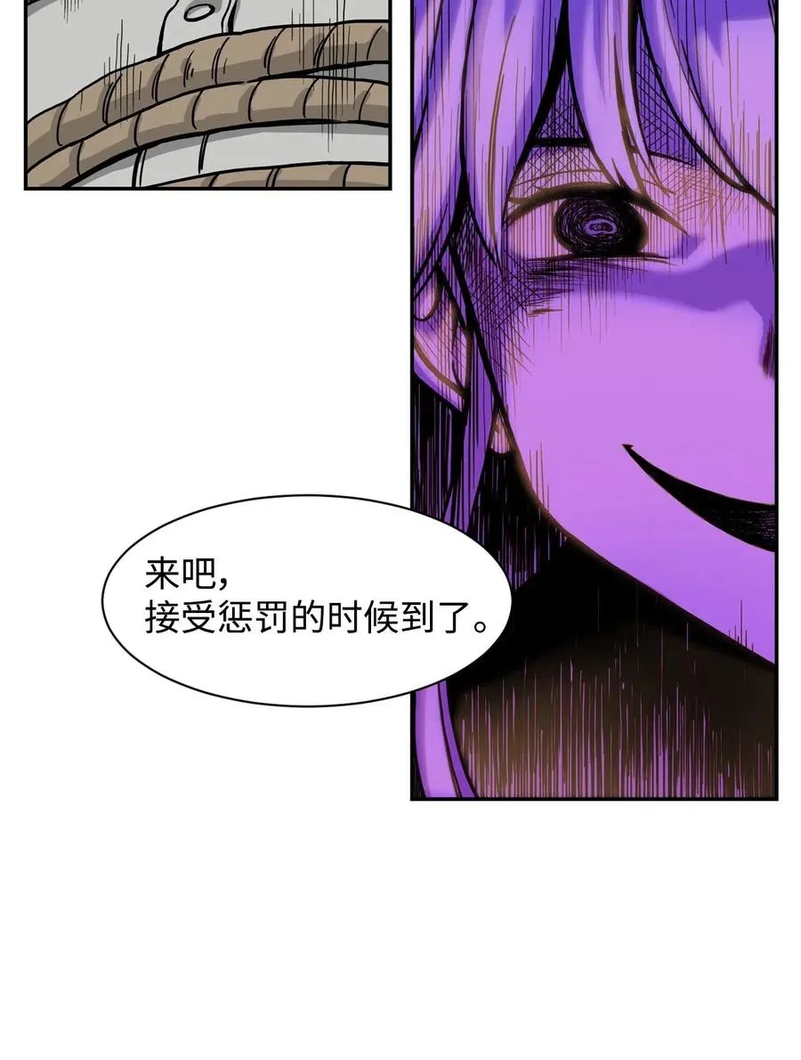 17 白雪的复仇 第72页