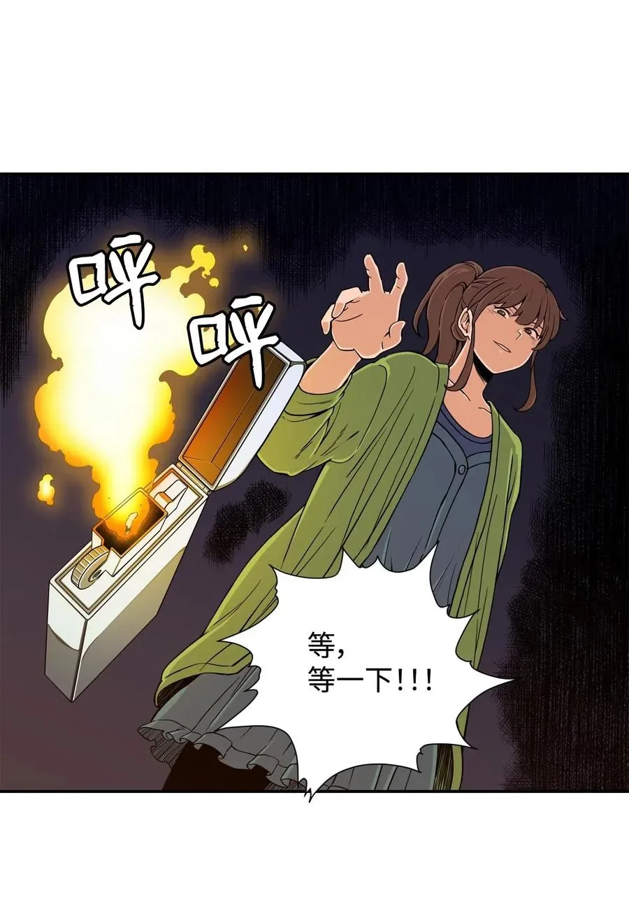 18 嫉妒的滋味 第2页