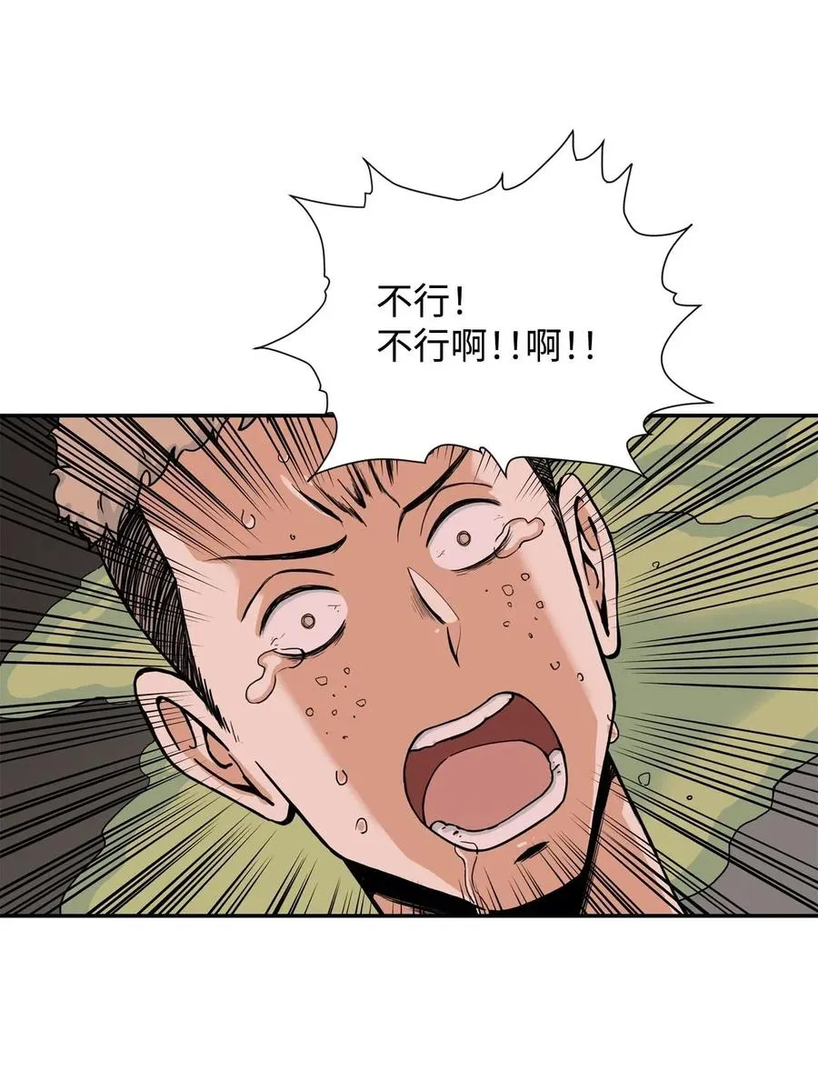 18 嫉妒的滋味 第3页