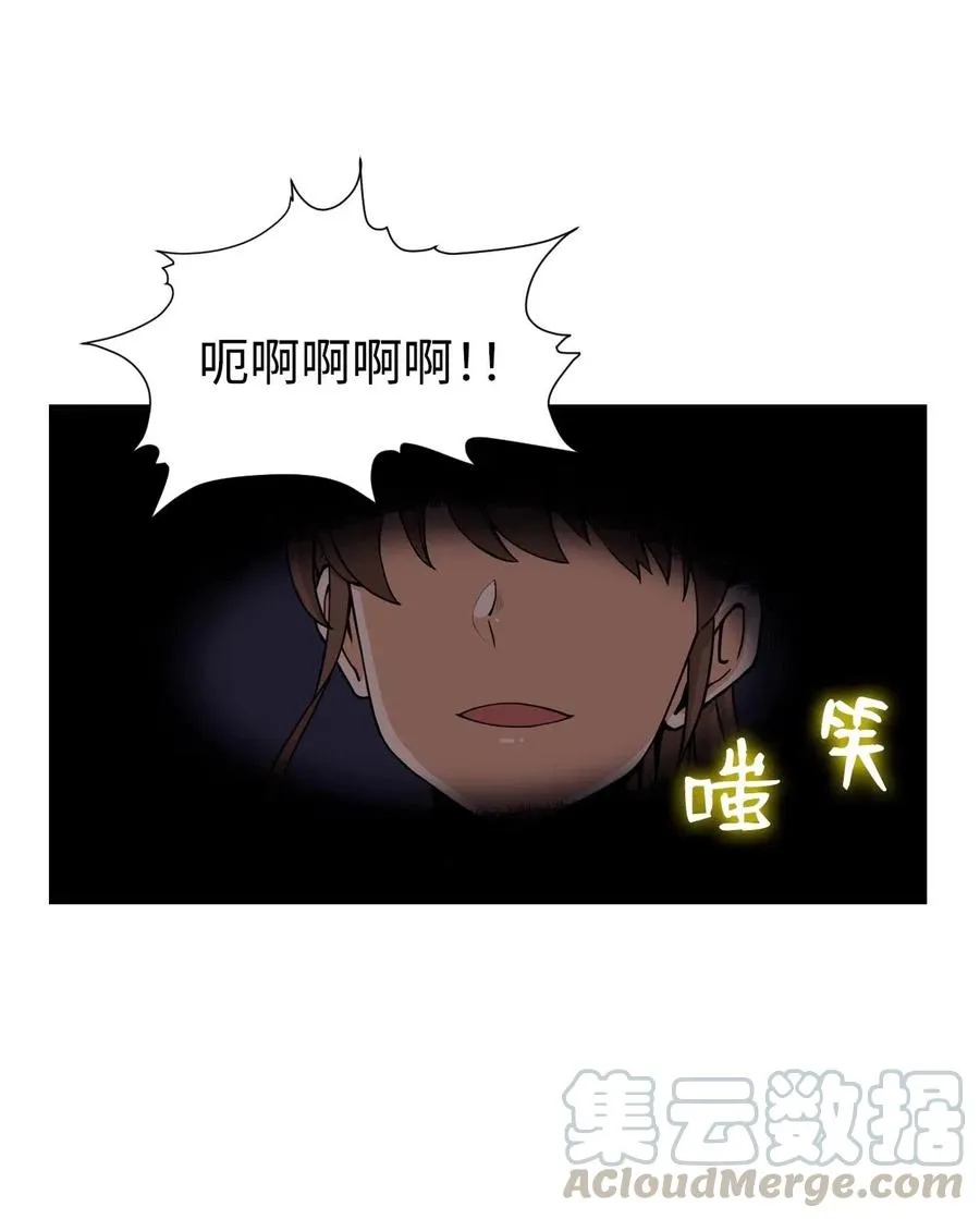 18 嫉妒的滋味 第4页