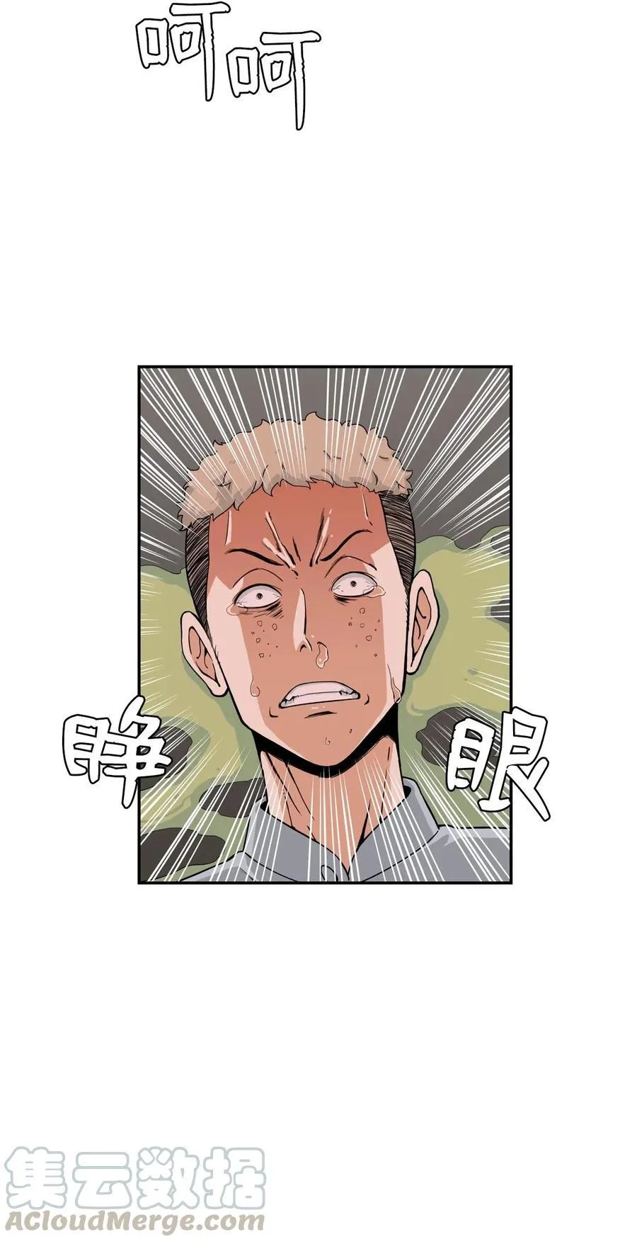 18 嫉妒的滋味 第7页