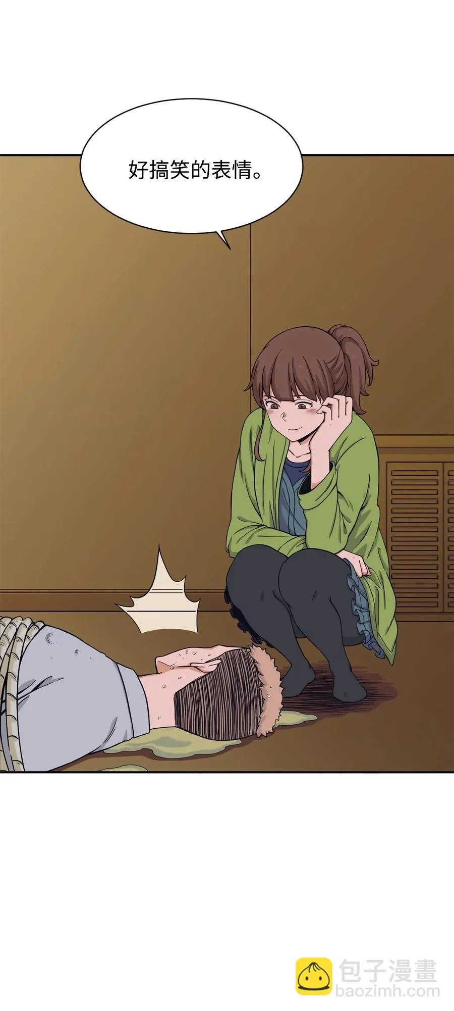 18 嫉妒的滋味 第9页