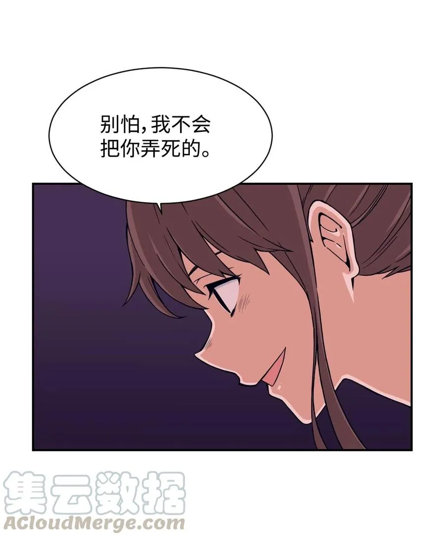 18 嫉妒的滋味 第13页