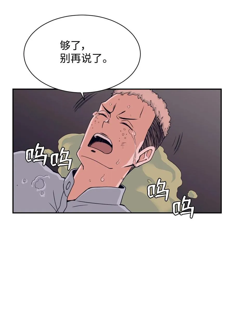 18 嫉妒的滋味 第14页