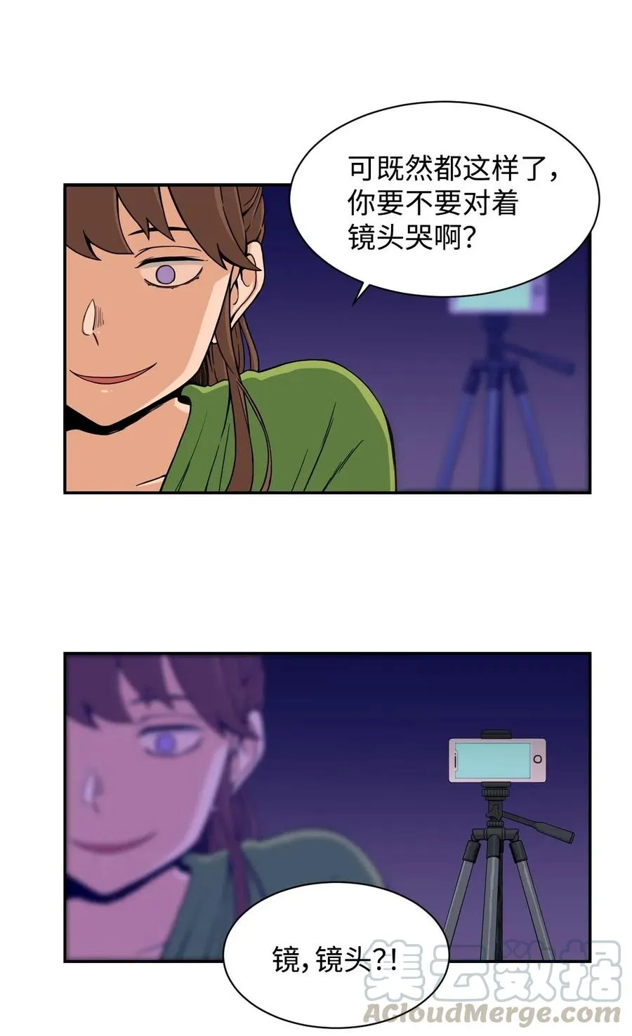 18 嫉妒的滋味 第16页