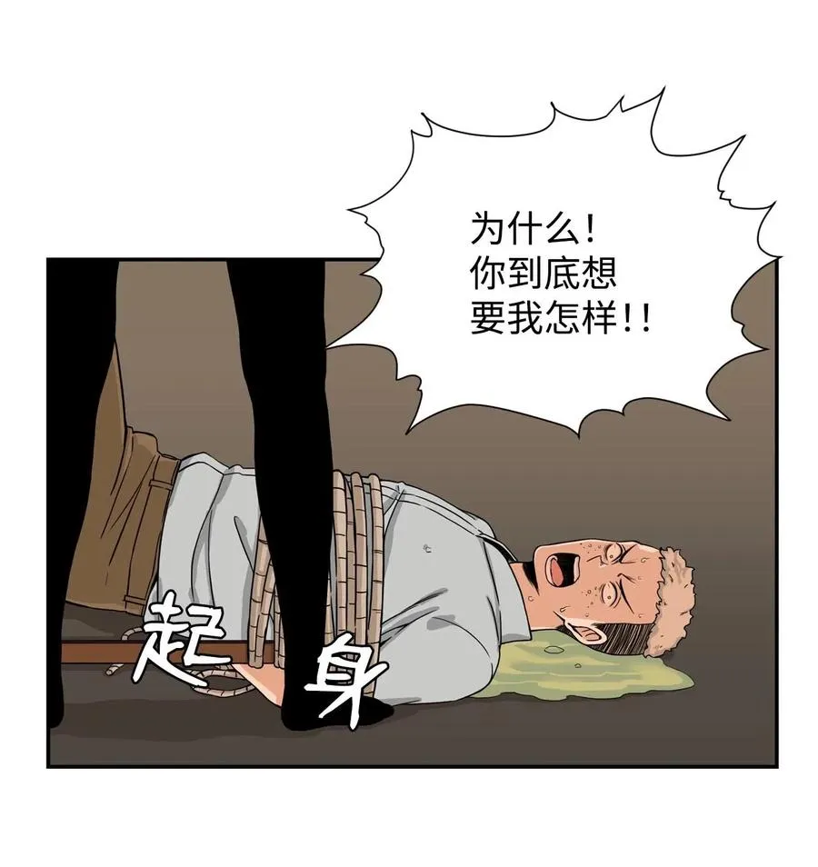 18 嫉妒的滋味 第18页