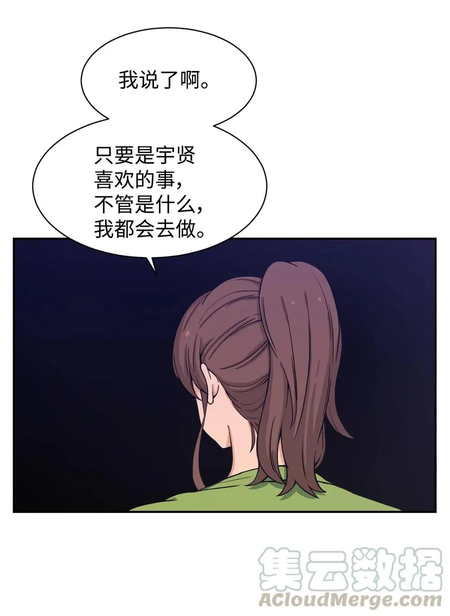 18 嫉妒的滋味 第19页