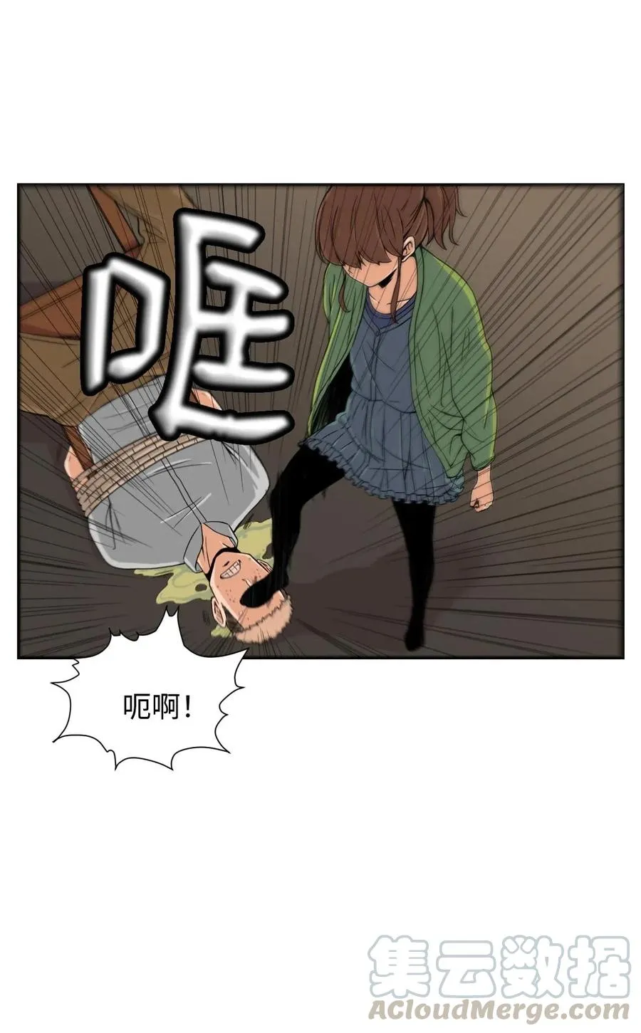 18 嫉妒的滋味 第22页