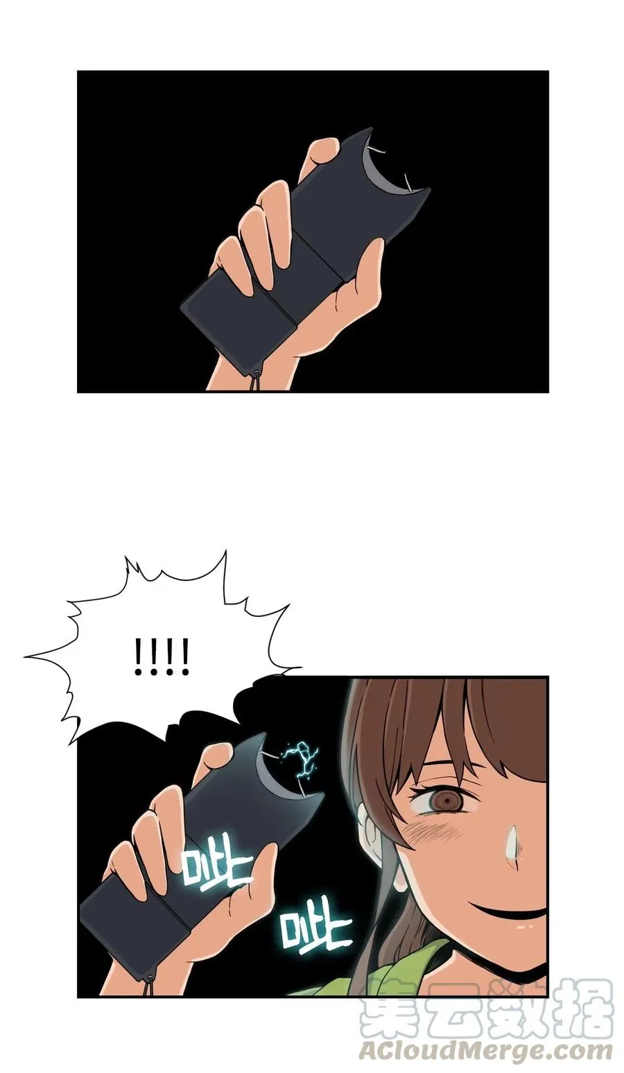 18 嫉妒的滋味 第28页