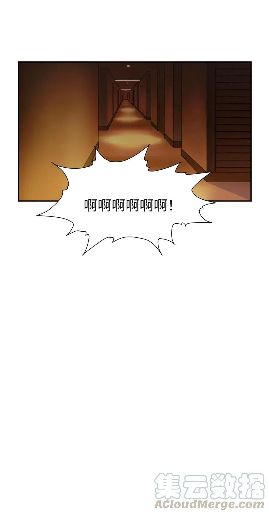 18 嫉妒的滋味 第31页